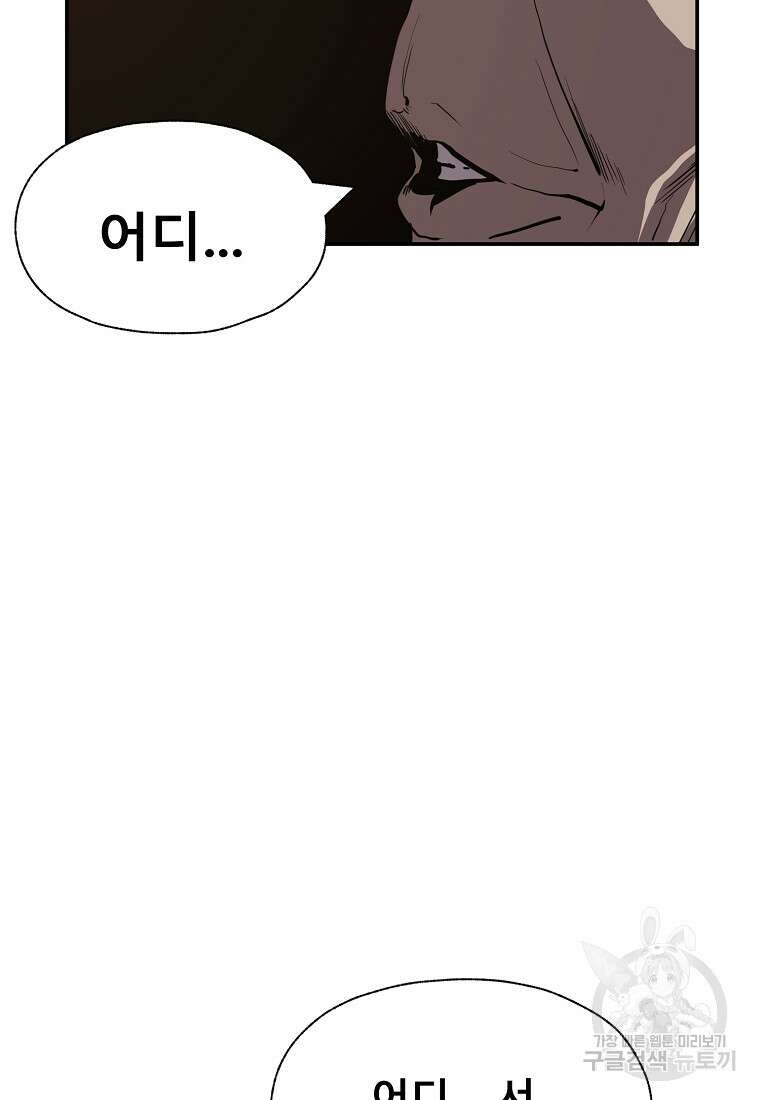 VR히어로 51화 7