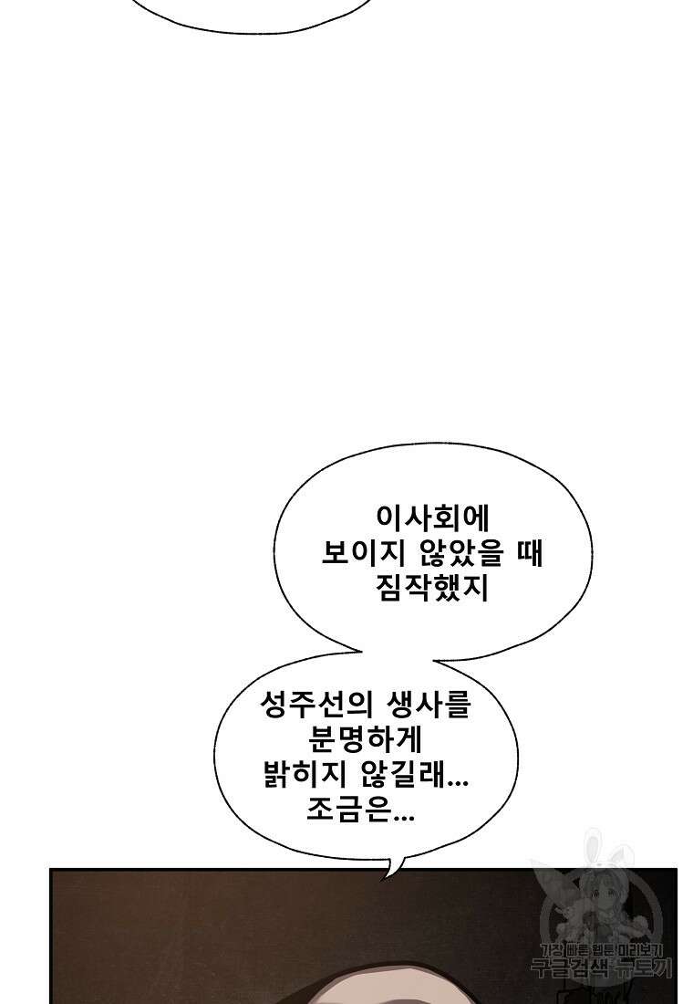 VR히어로 51화 12