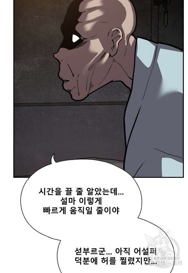VR히어로 51화 13