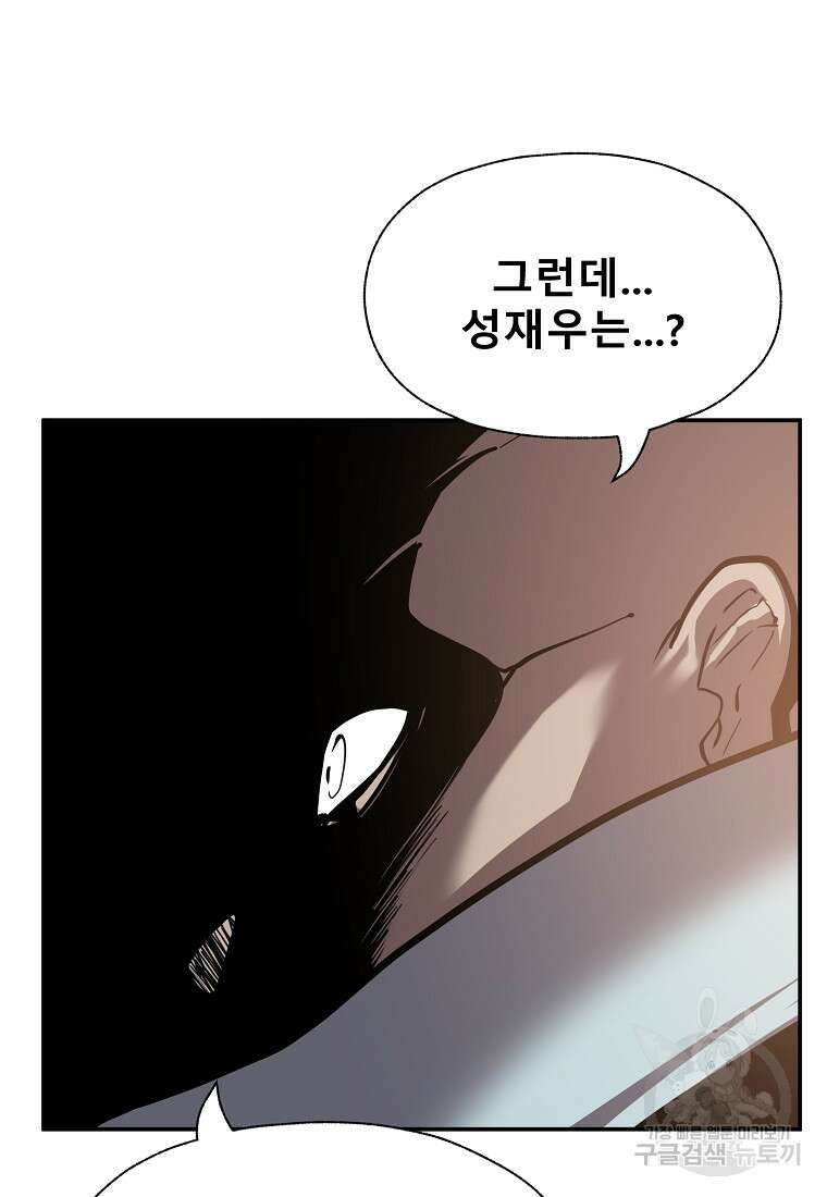 VR히어로 51화 16