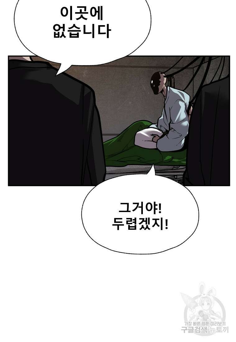 VR히어로 51화 18