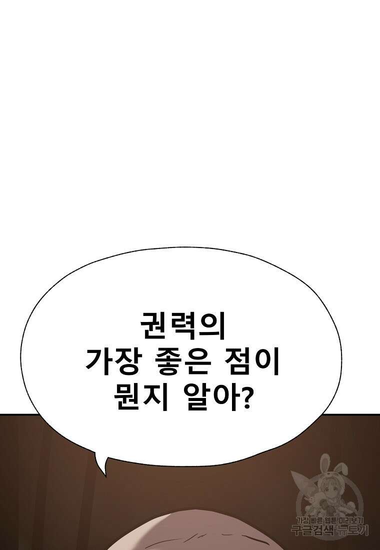 VR히어로 51화 19