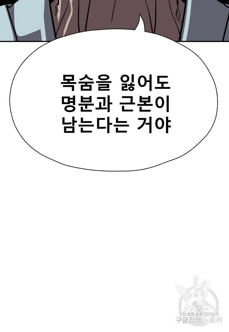 VR히어로 51화 21