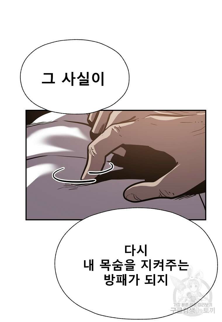 VR히어로 51화 22