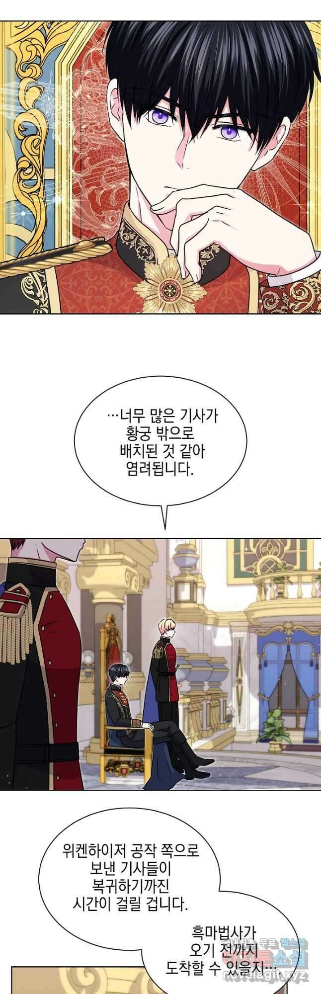 태양을 삼킨 꽃 41화 3