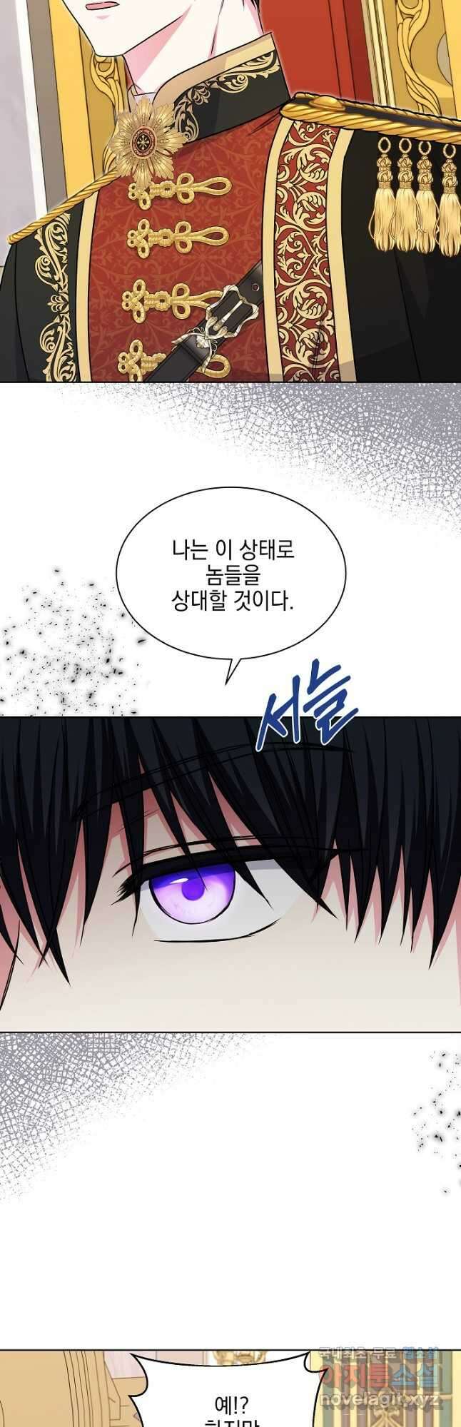 태양을 삼킨 꽃 41화 5