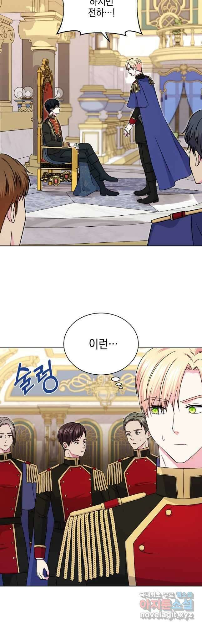 태양을 삼킨 꽃 41화 6