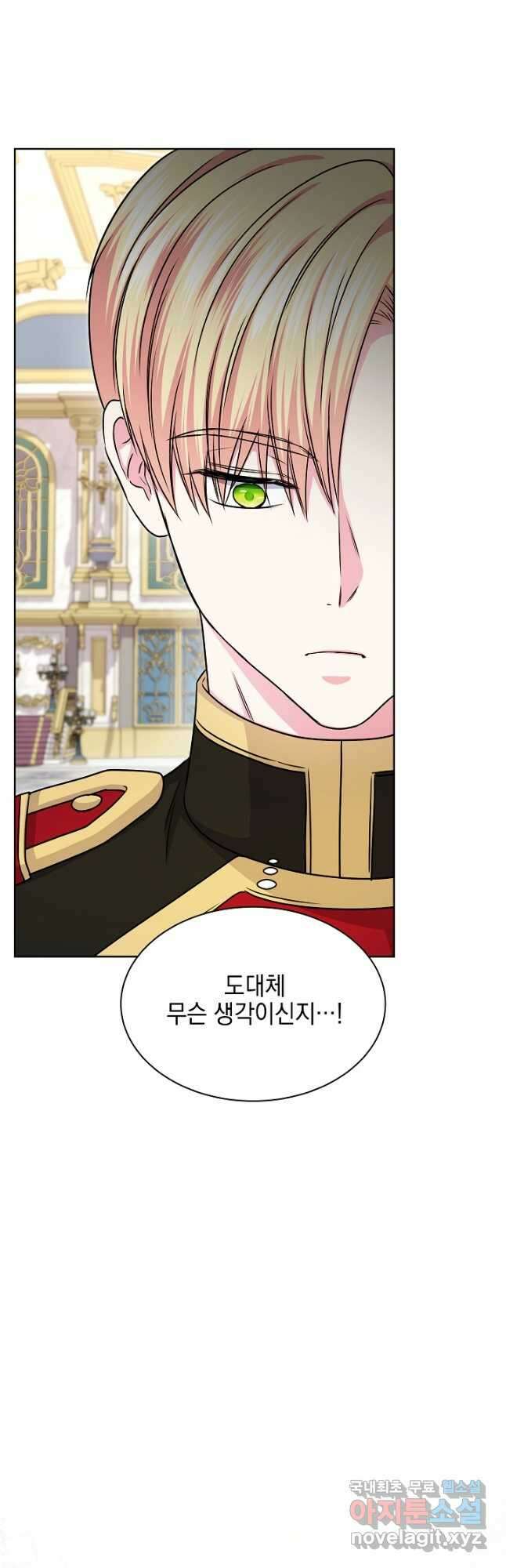 태양을 삼킨 꽃 41화 7