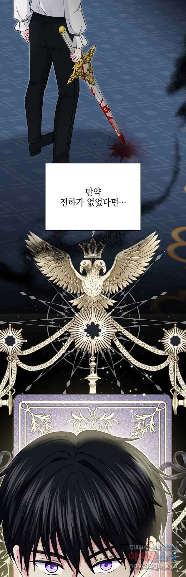 태양을 삼킨 꽃 41화 10
