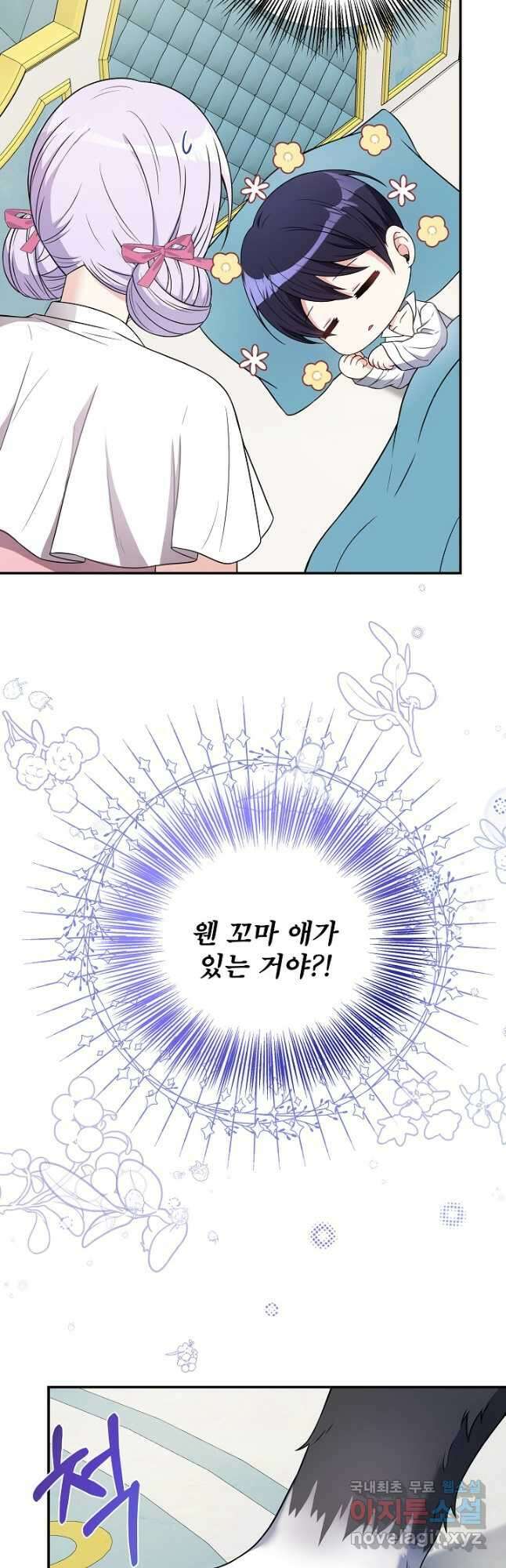 후회 남주의 시한부 누나가 되었다 54화 3