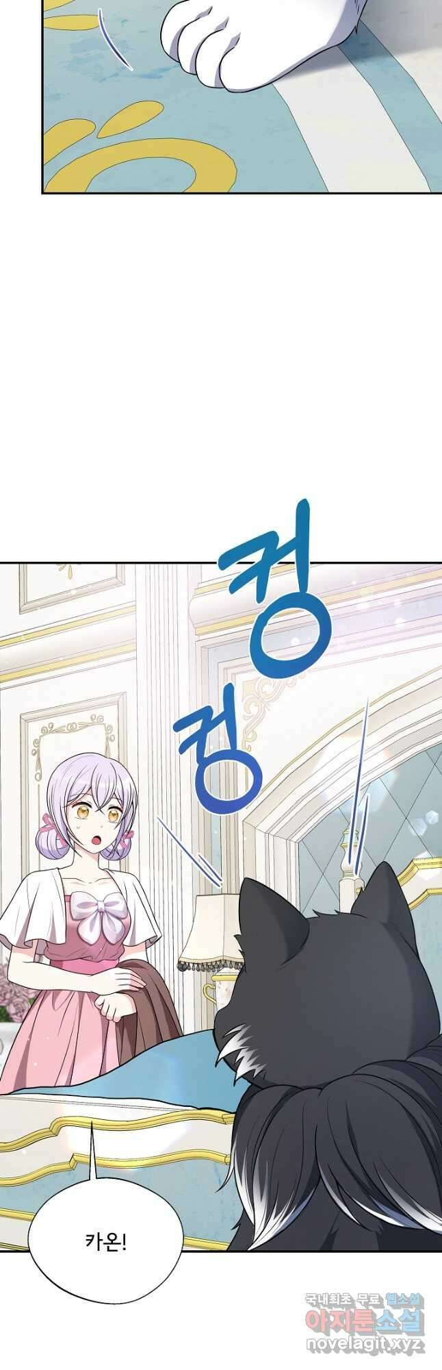 후회 남주의 시한부 누나가 되었다 54화 4