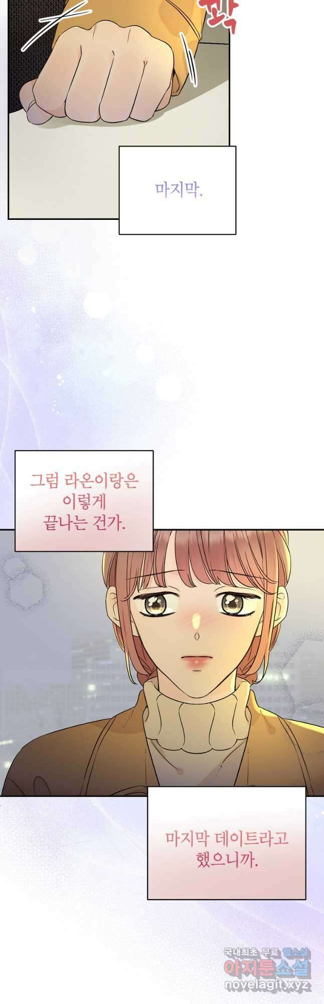100일의 로맨스 52화 5