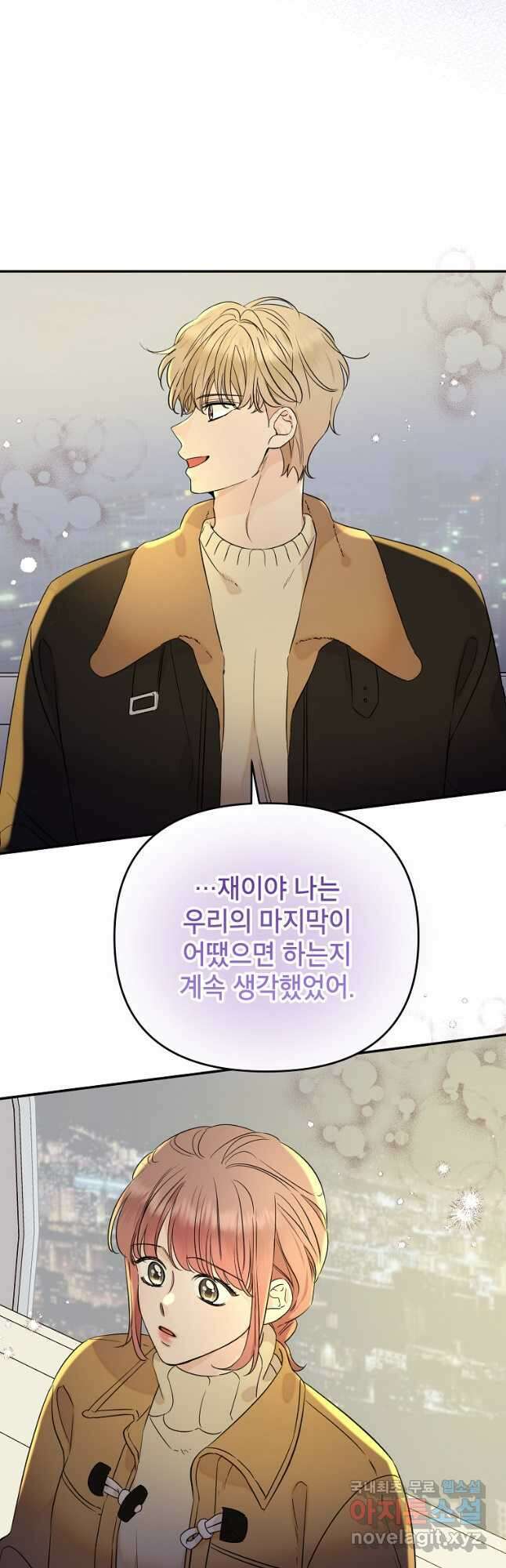 100일의 로맨스 52화 6