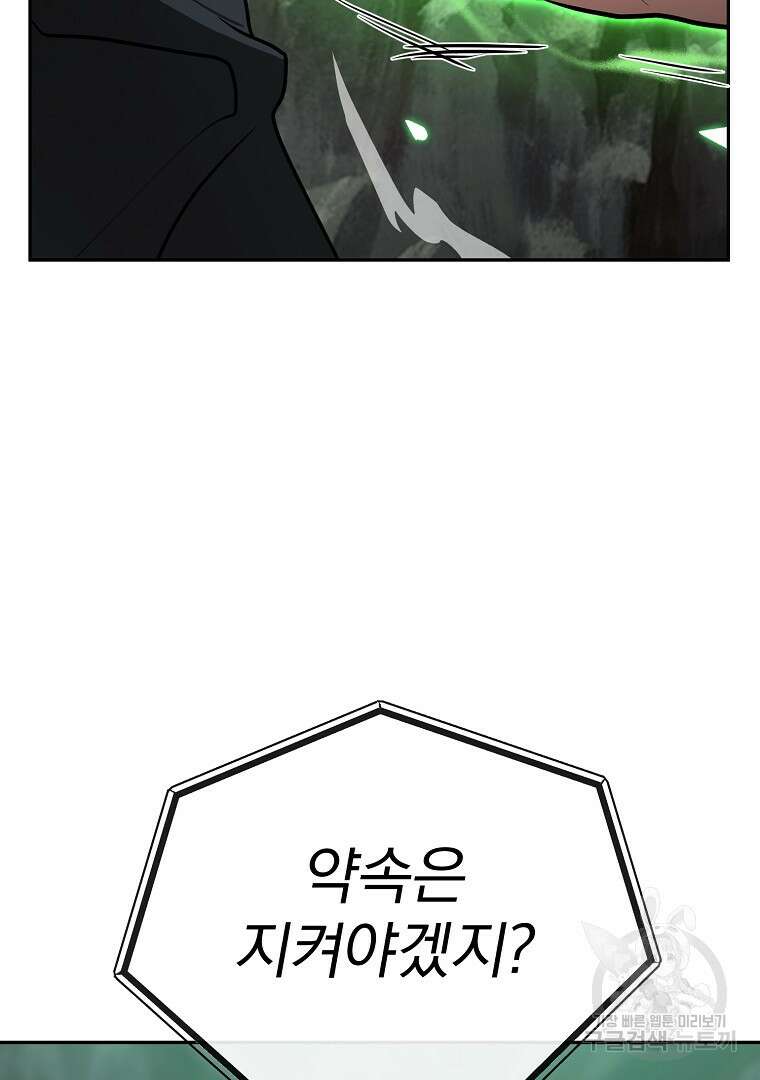 두주불사 24화 18