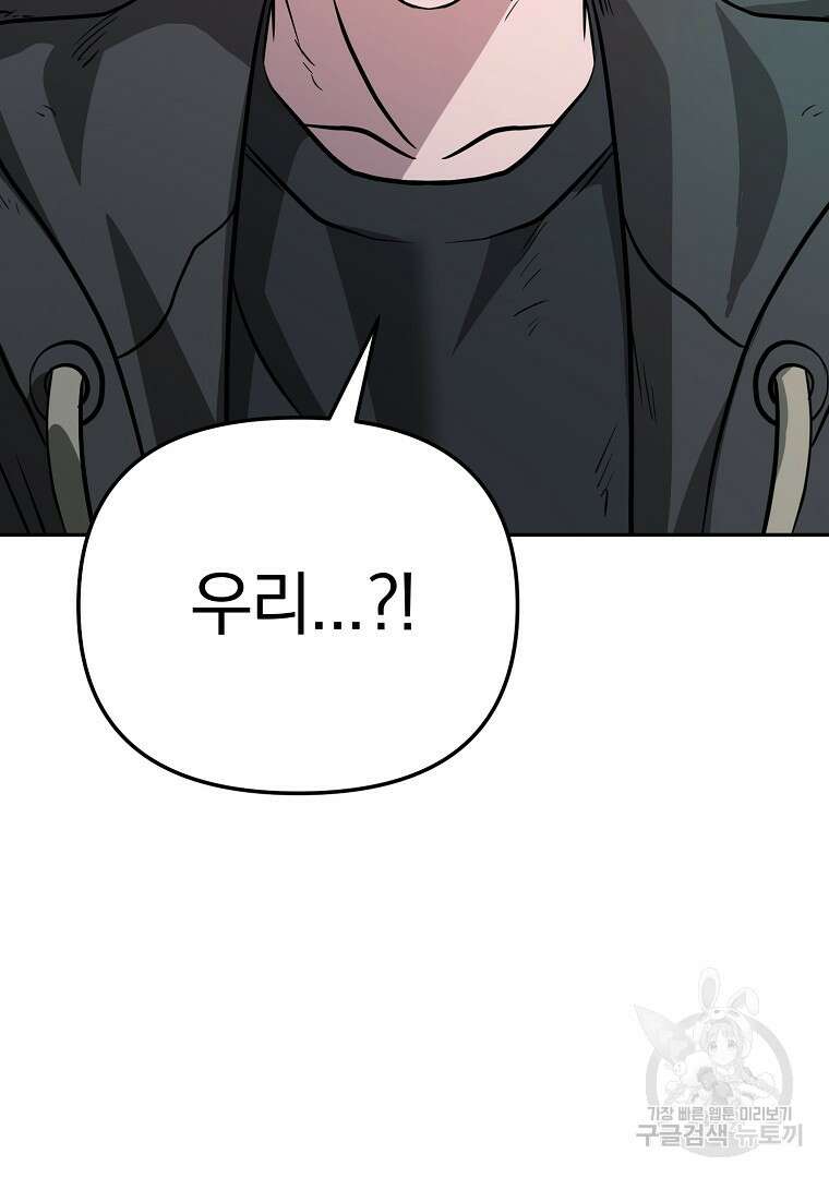 두주불사 24화 26