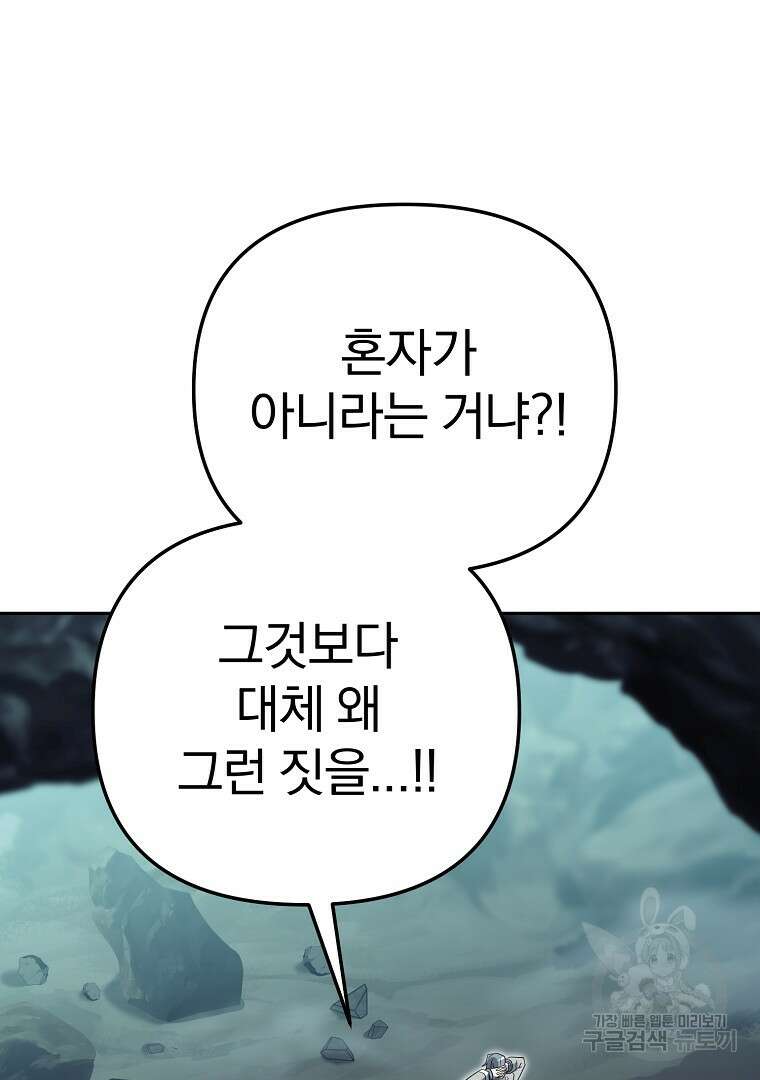 두주불사 24화 27