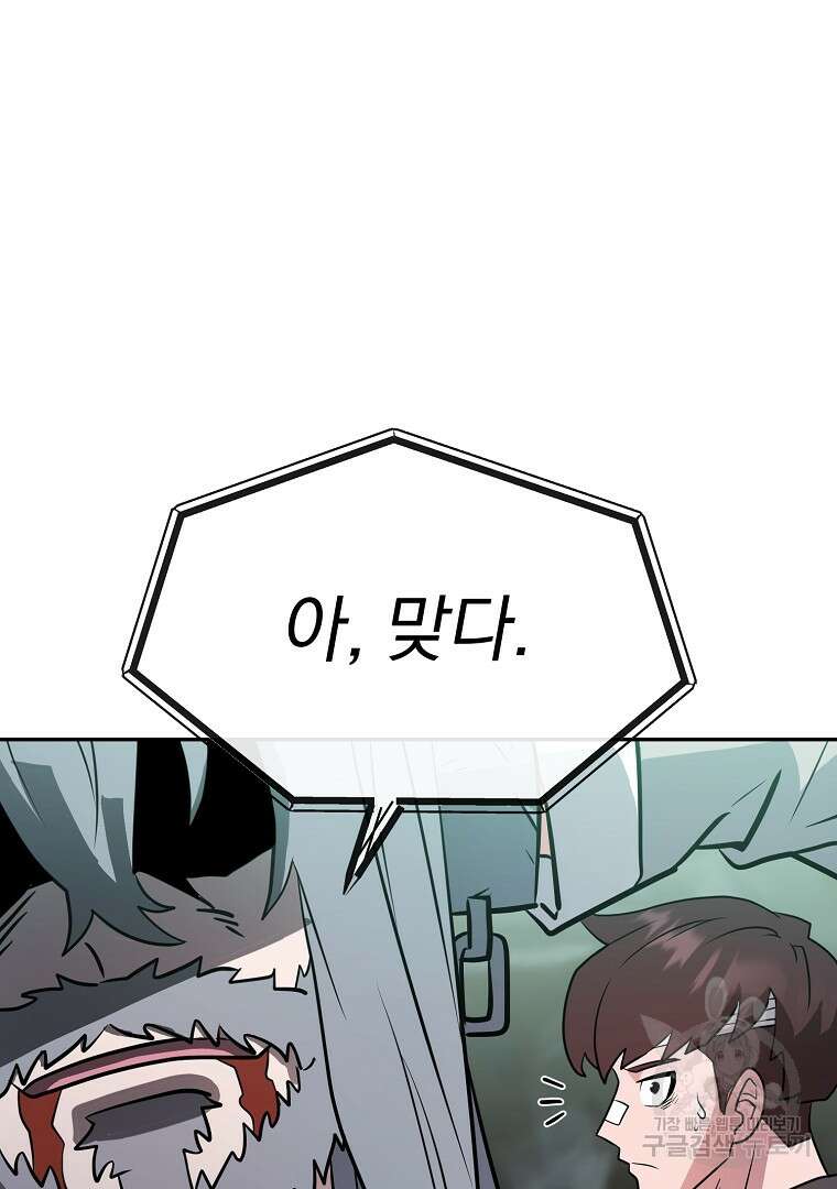 두주불사 24화 29