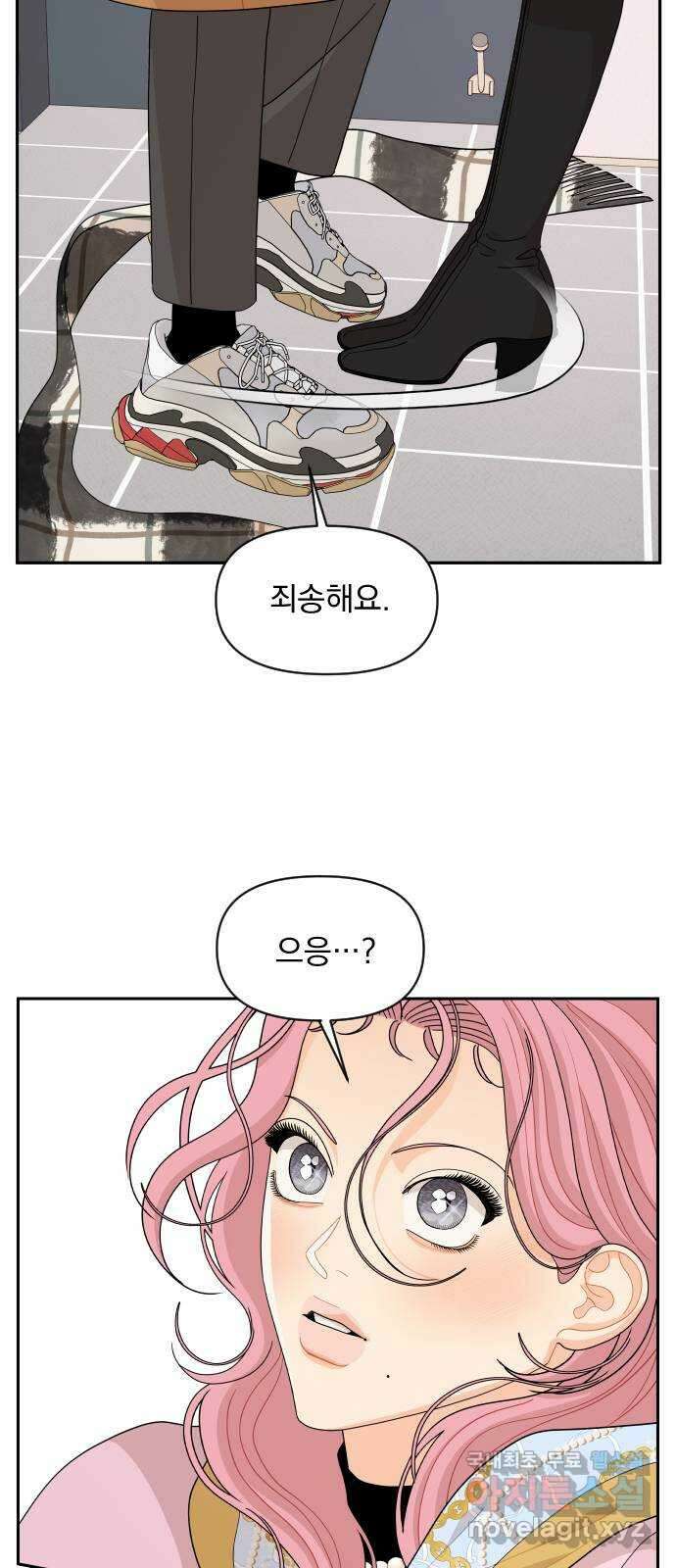 그렇고 그런 바람에 89화 8