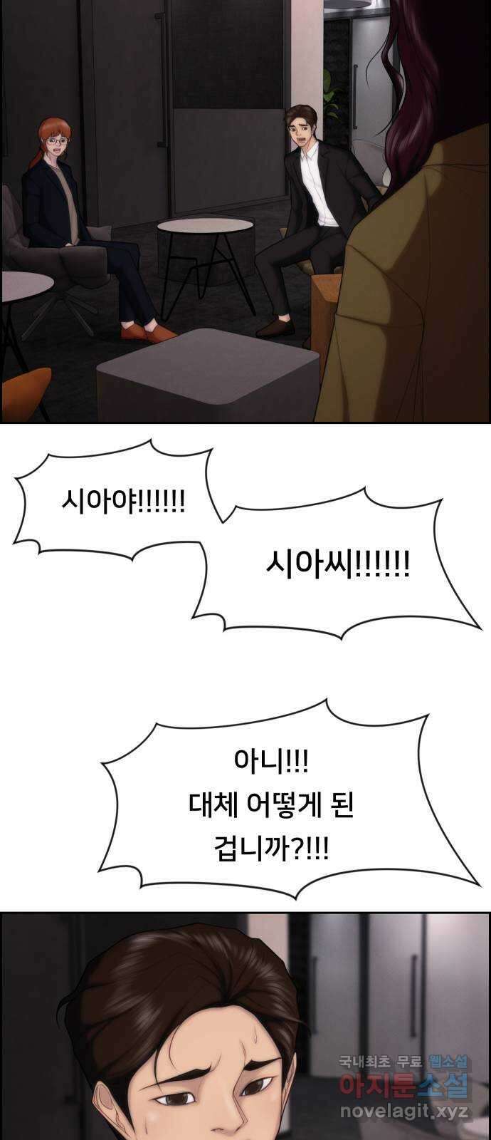 메소드 연기법 68화 4