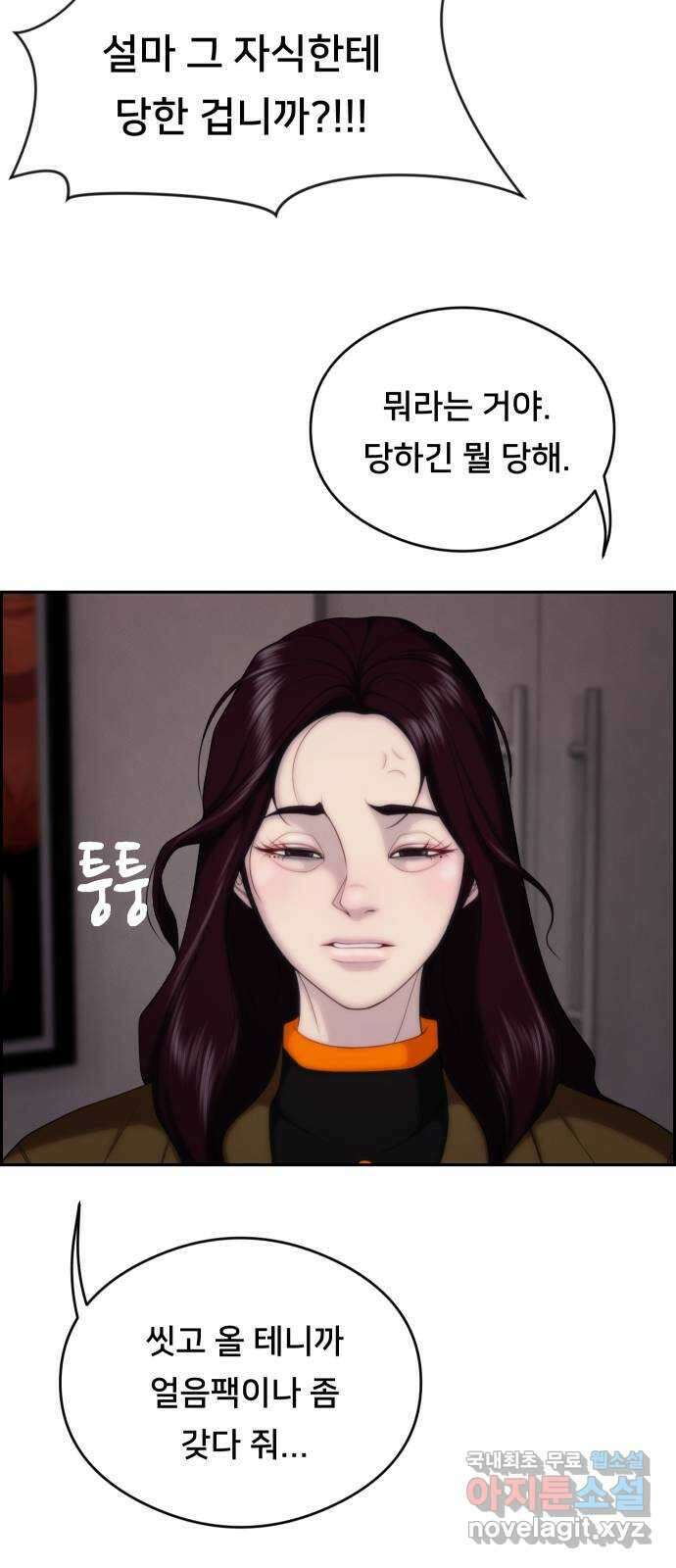 메소드 연기법 68화 6