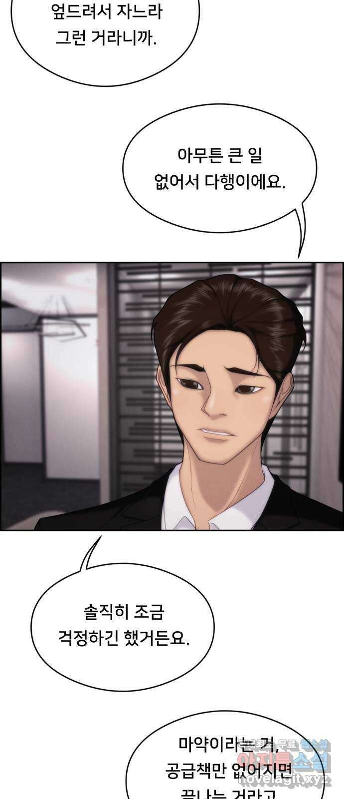 메소드 연기법 68화 8