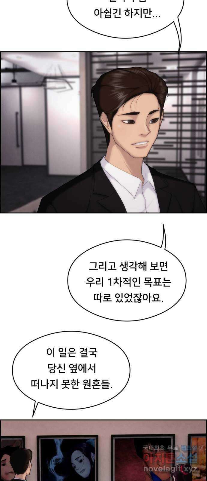 메소드 연기법 68화 12