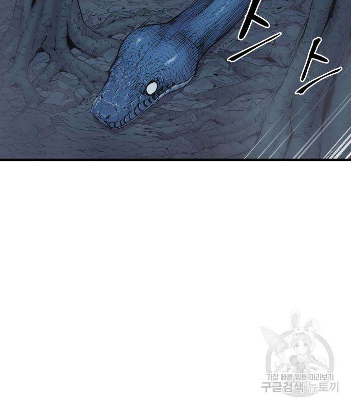 울부짖는 역린 22화 3