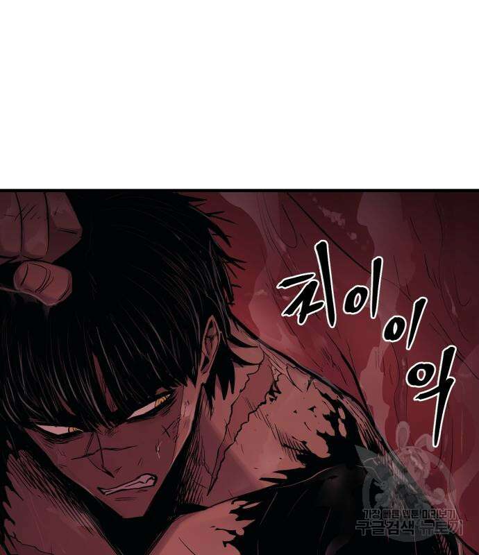 울부짖는 역린 22화 6