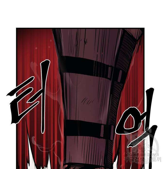 울부짖는 역린 22화 8