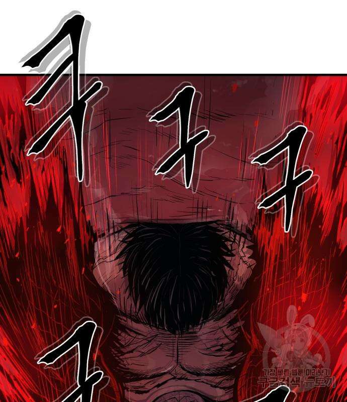 울부짖는 역린 22화 10