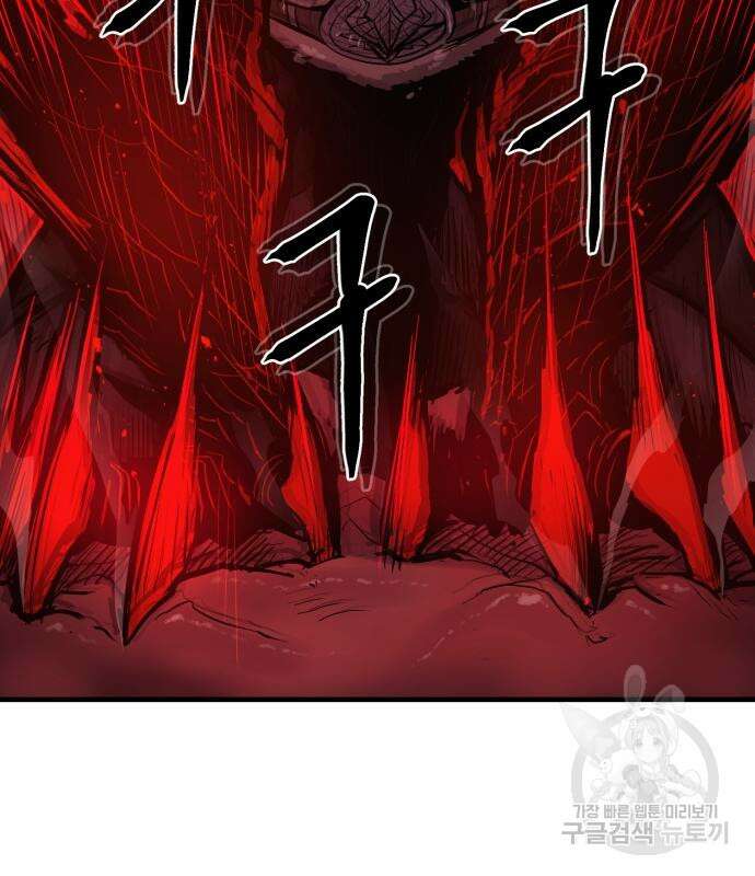 울부짖는 역린 22화 11