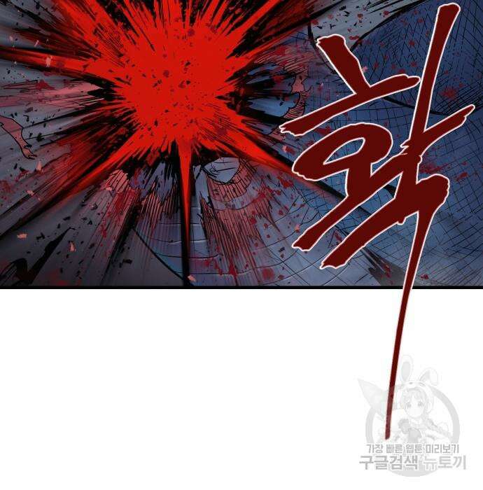 울부짖는 역린 22화 17
