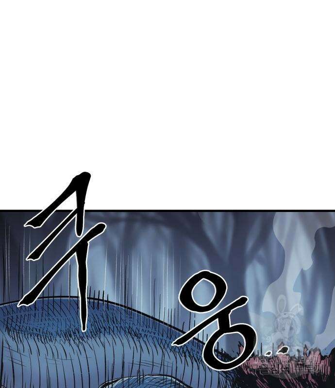 울부짖는 역린 22화 18