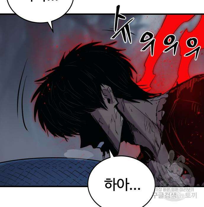 울부짖는 역린 22화 20