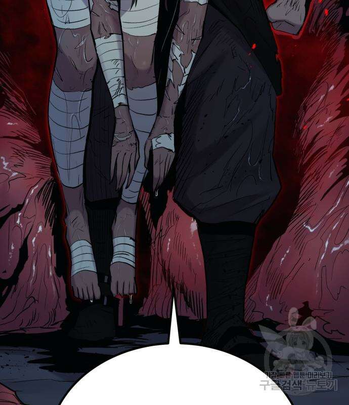 울부짖는 역린 22화 23