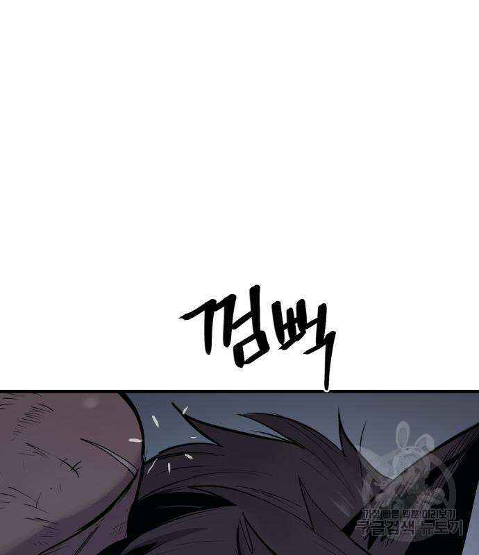 울부짖는 역린 22화 30