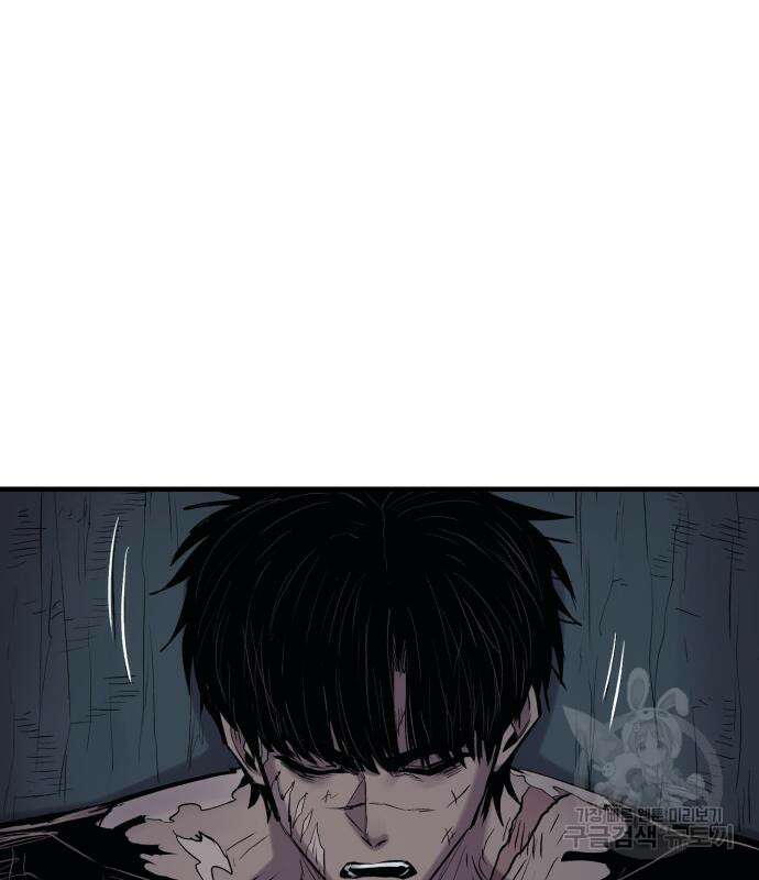 울부짖는 역린 22화 34