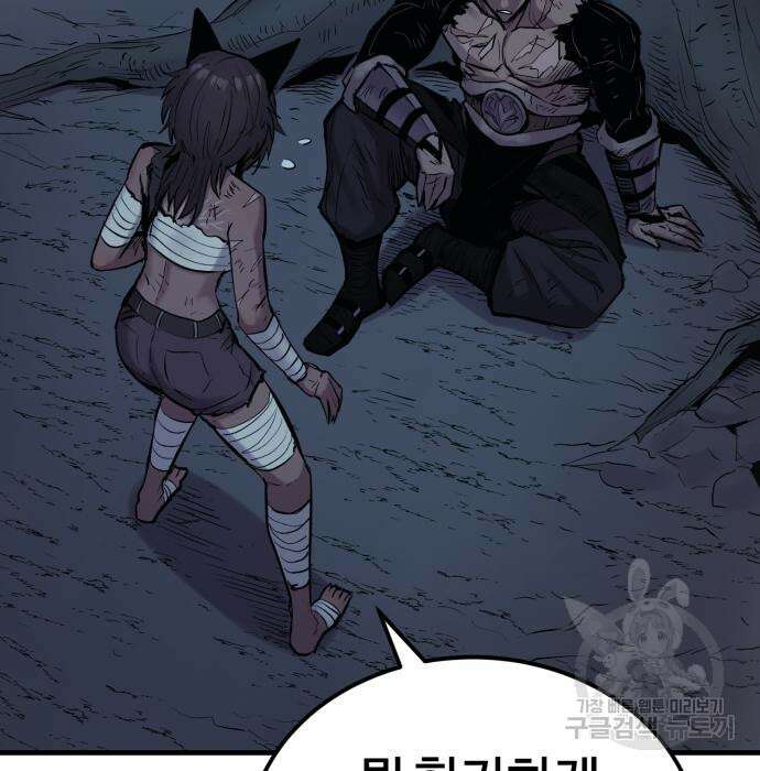 울부짖는 역린 22화 48