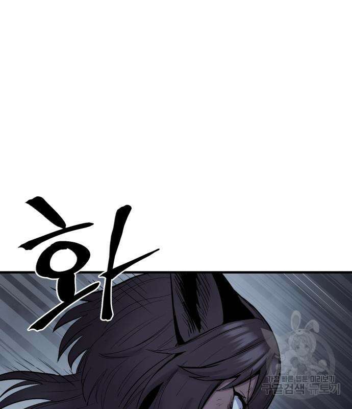 울부짖는 역린 22화 54