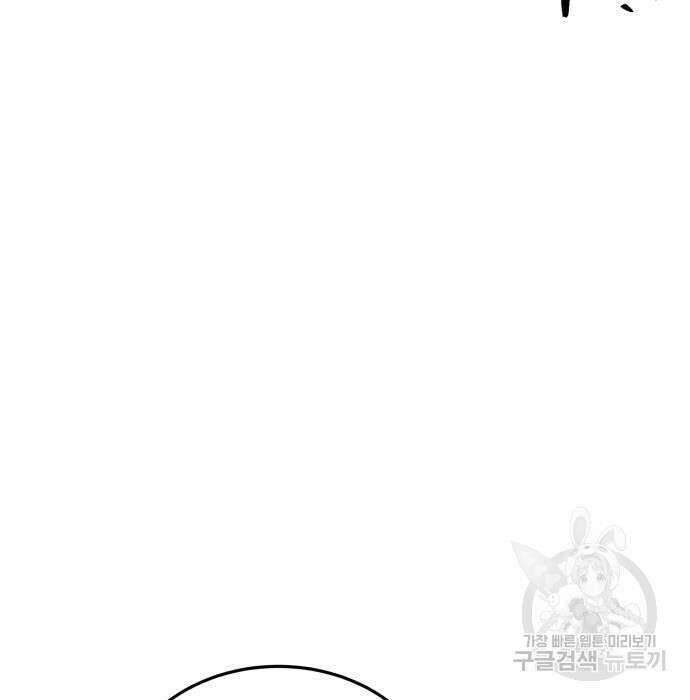 울부짖는 역린 22화 57