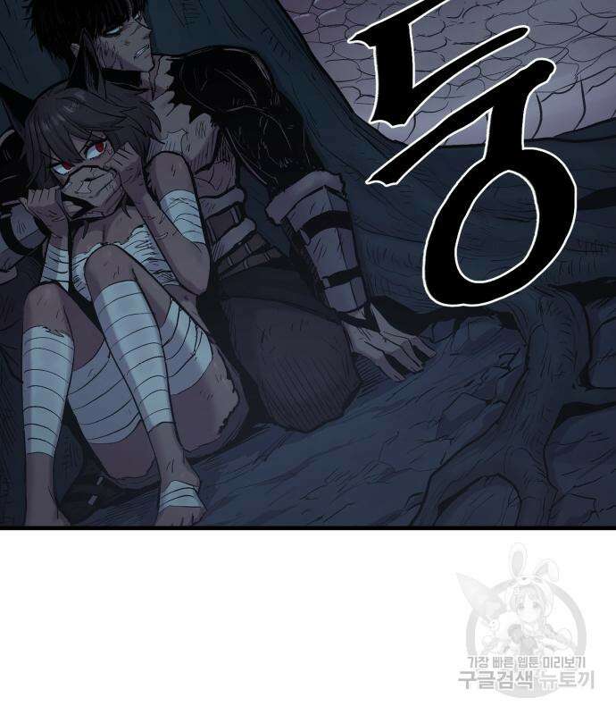 울부짖는 역린 22화 66