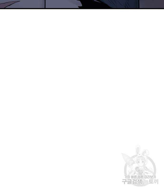 울부짖는 역린 22화 86