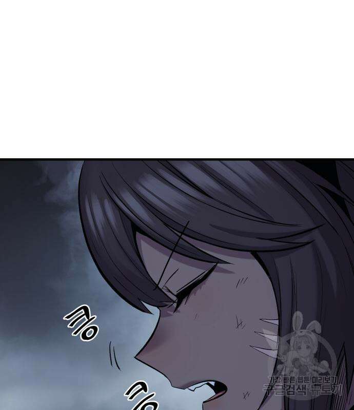 울부짖는 역린 22화 87