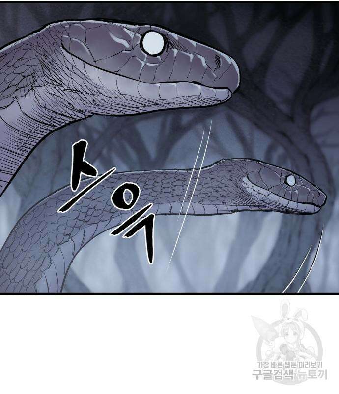울부짖는 역린 22화 103