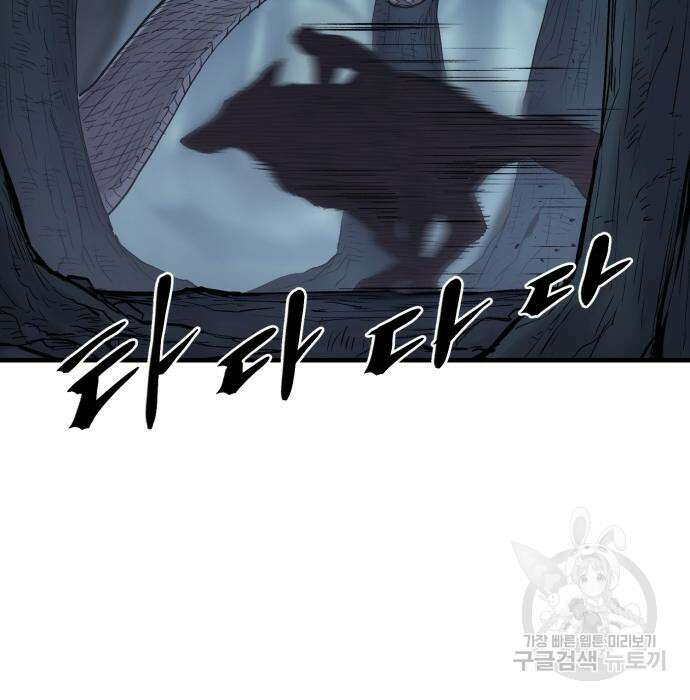 울부짖는 역린 22화 109