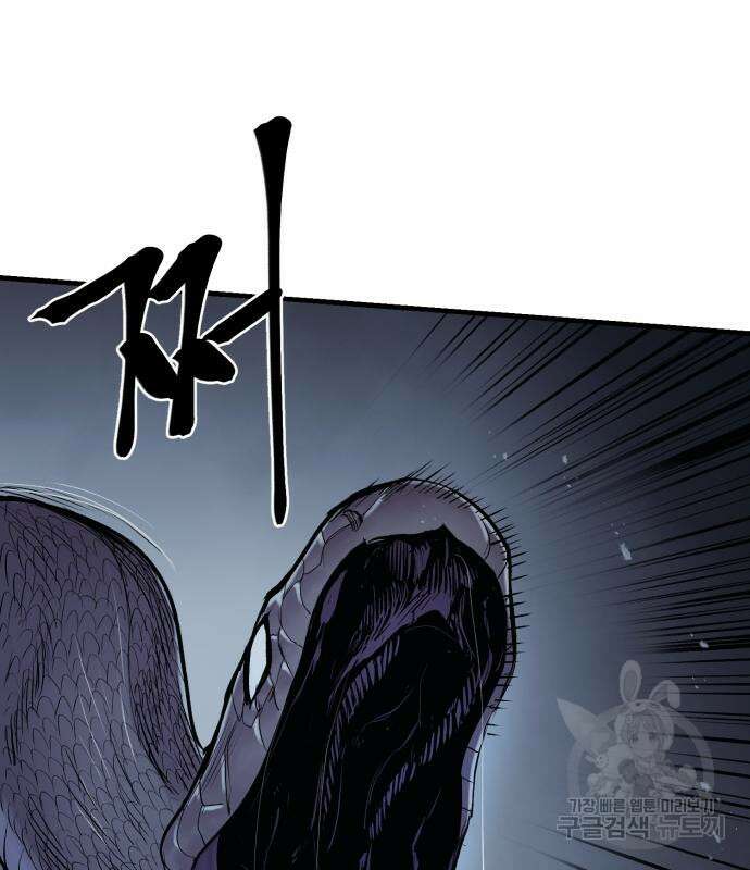 울부짖는 역린 22화 110