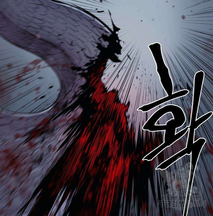 울부짖는 역린 22화 113