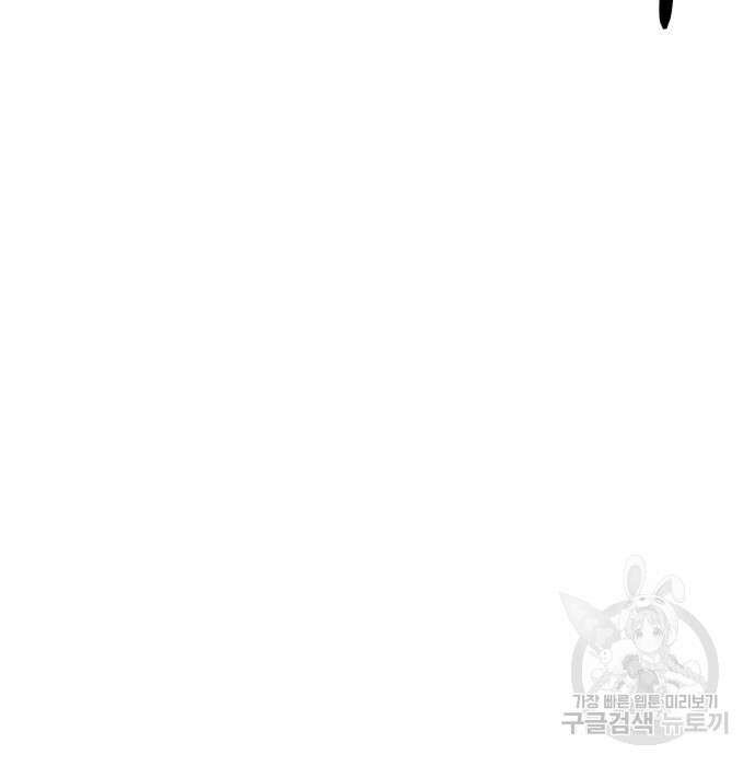 울부짖는 역린 22화 120