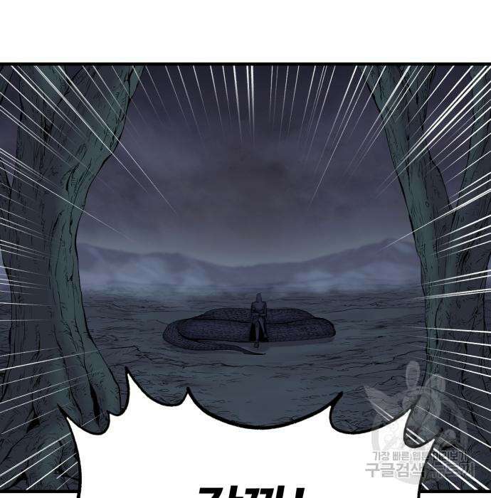 울부짖는 역린 22화 128