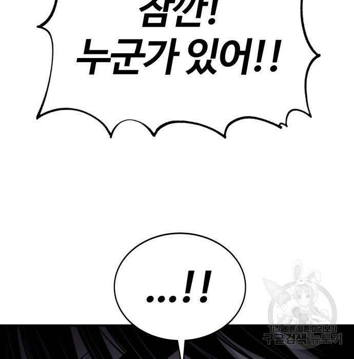 울부짖는 역린 22화 129